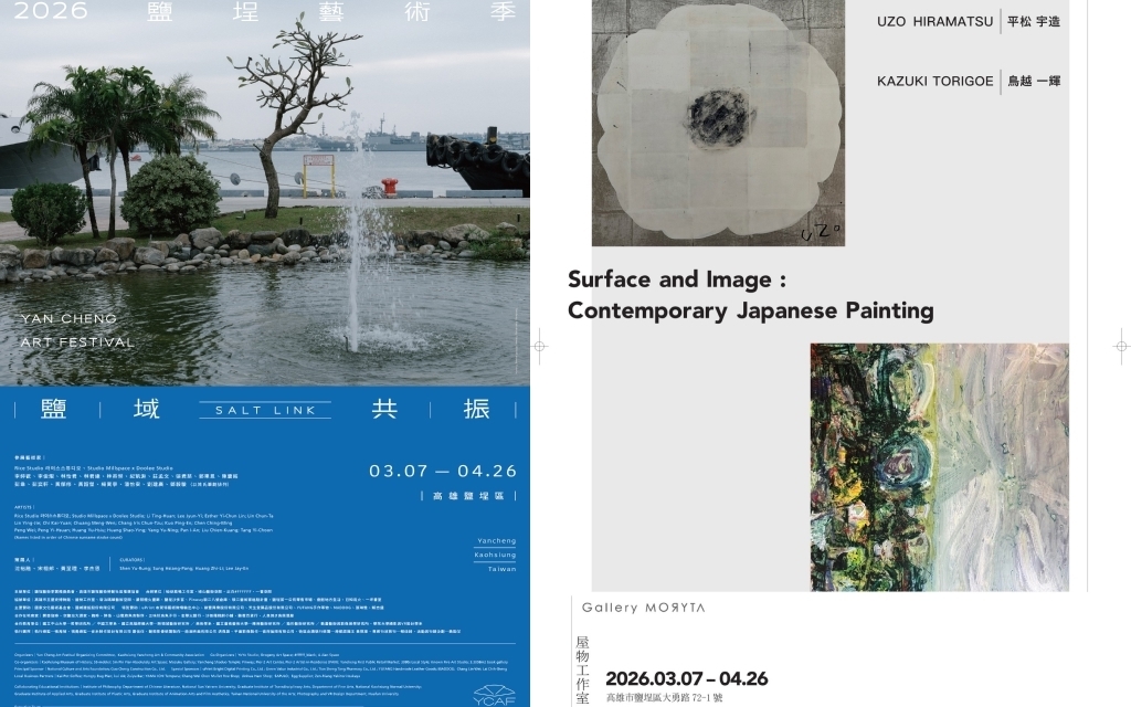 屋物工作室展覽資訊