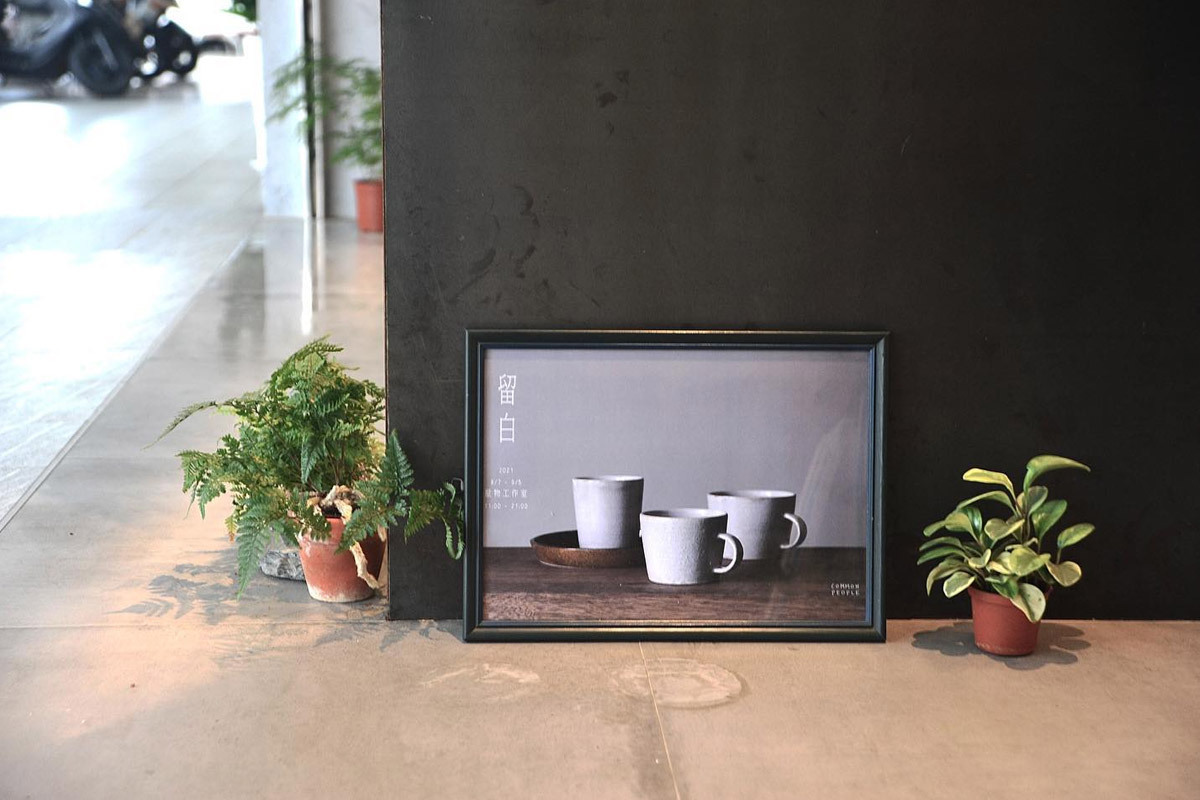 ｜留白｜COMMON PEOPLE 陶器皿展