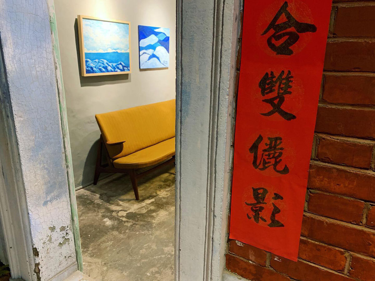 屋物工作室一隅 屋物一隅