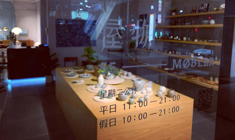 屋物北歐丹麥家具高雄鹽埕門市 屋物工作室高雄門市
