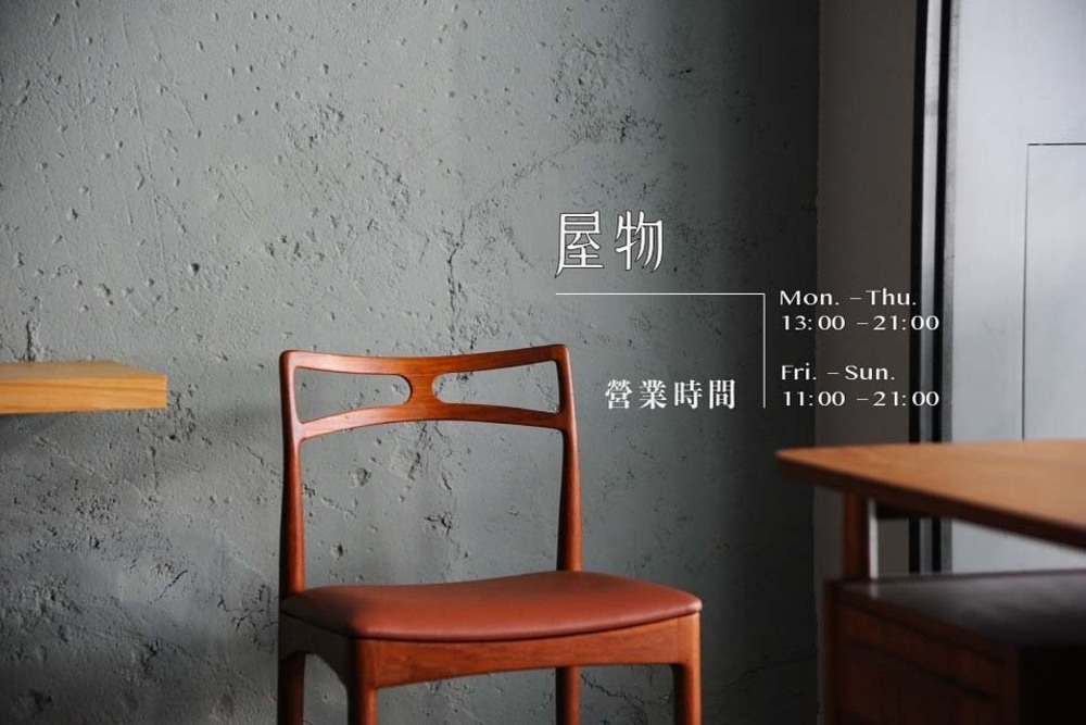 屋物工作室營業時間調整公告