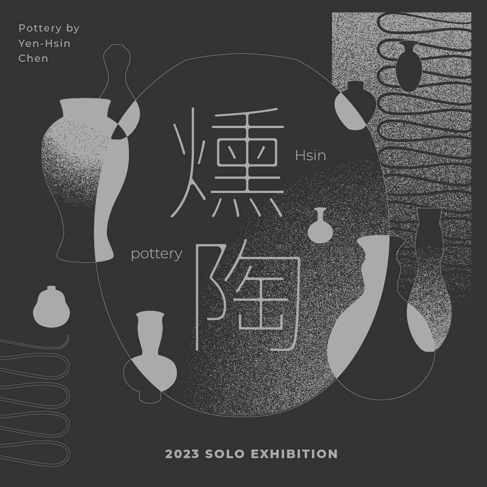 燻陶 Hsin Pottery 陳彥信・陶瓷花器個展 燻陶 Hsin Pottery 陳彥信・陶瓷花器個展
