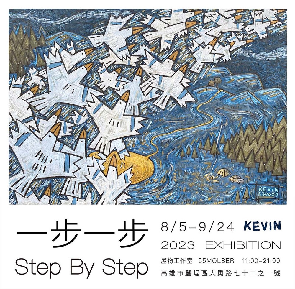 屋物聯展『一步一步 油畫創作展』『路 漫漫 生活陶展』 屋物聯展『一步一步 油畫創作展』『路 漫漫 生活陶展』