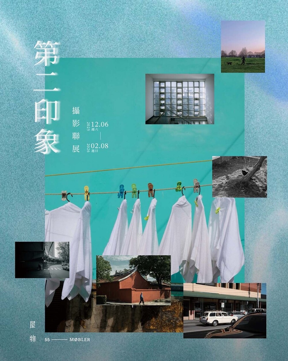 《 第二印象 》 攝影聯展