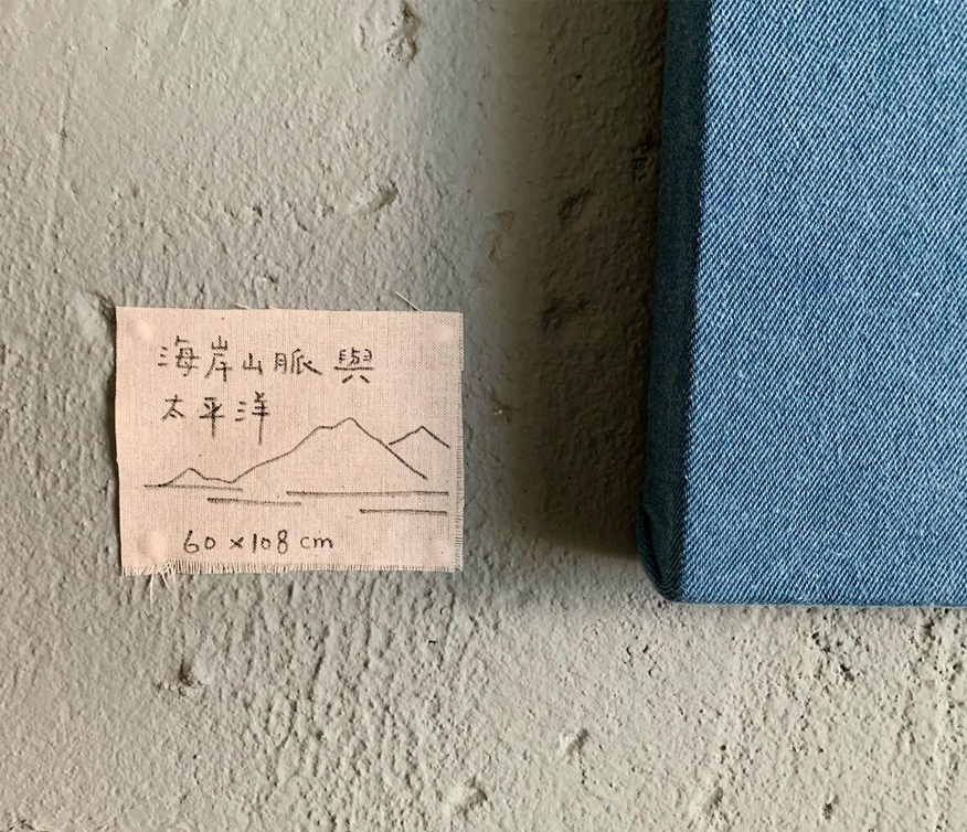 海岸山脈與太平洋