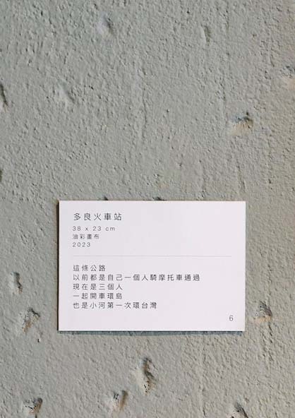 多良火車站 黃郅詠 Kevin