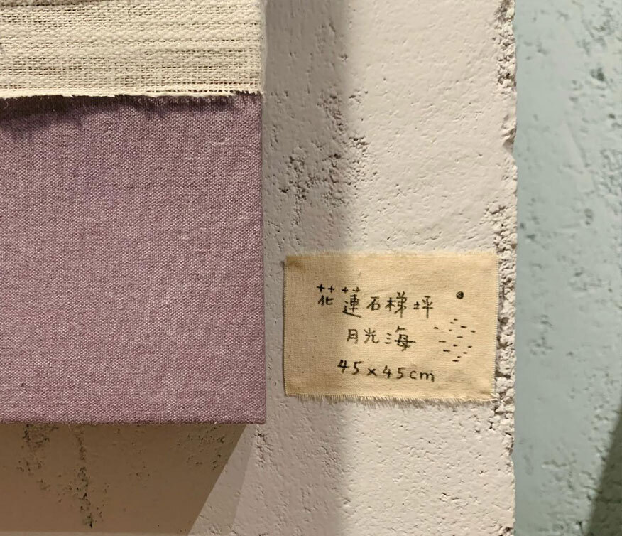 花蓮石梯坪 月光海 花蓮石梯坪 月光海