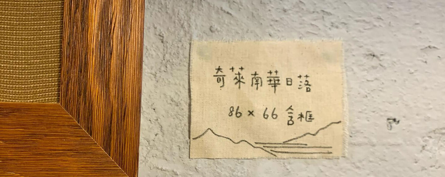 奇萊南華的日落 奇萊南華