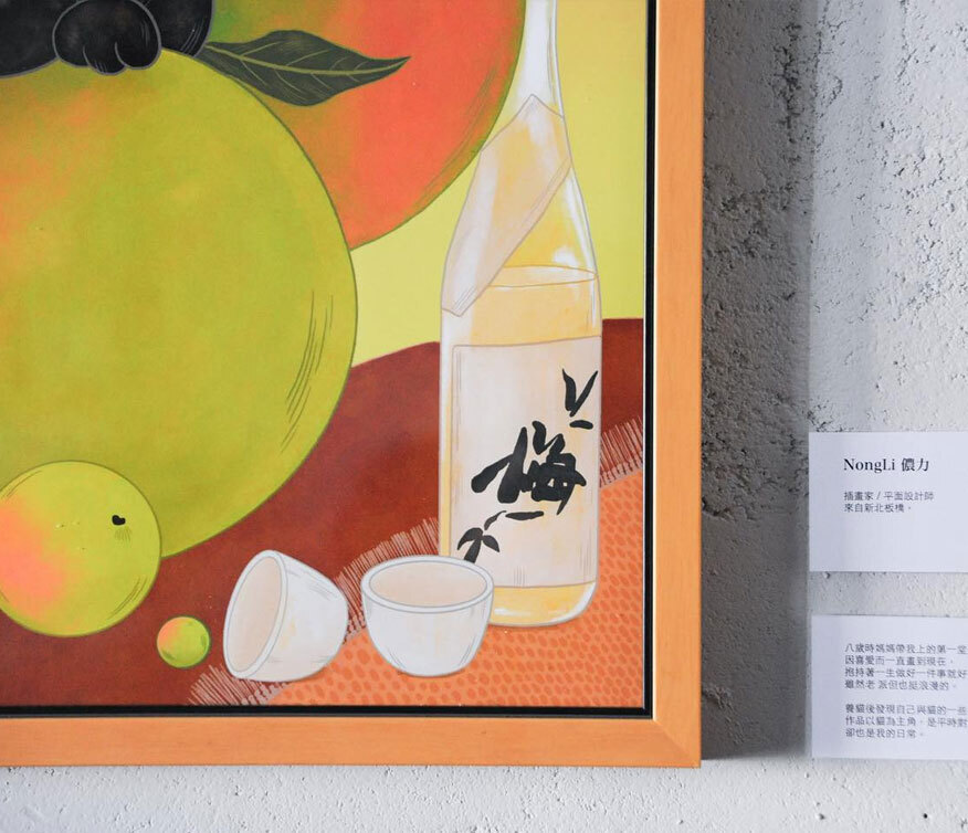 微醺/奶奶的櫥櫃